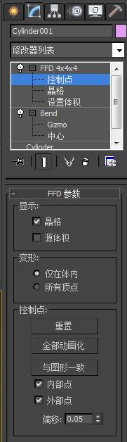 3dmax制作水龙头的操作流程