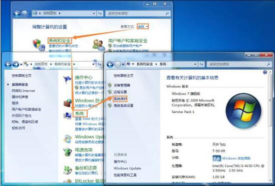 win7电脑系统还原打不开处理操作过程