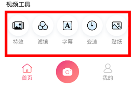 剪极APP的详细使用操作讲解