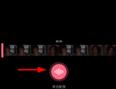 皮皮虾APP用QQ登录 皮皮虾APP配音方法详细操作