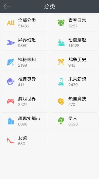 欢乐书客设置弹幕的操作流程
