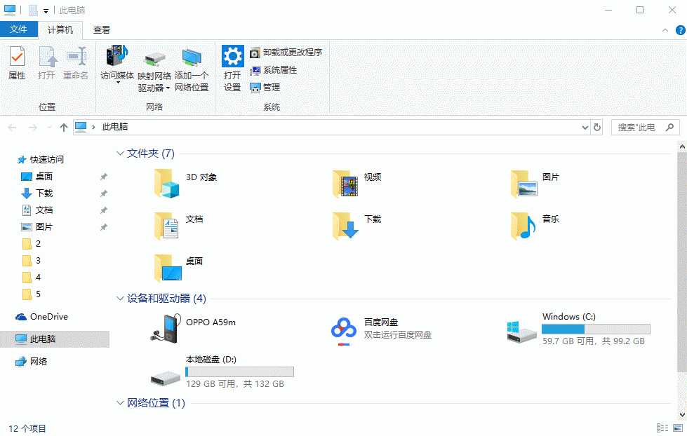 U盘插入电脑无法识别的详细讲解操作