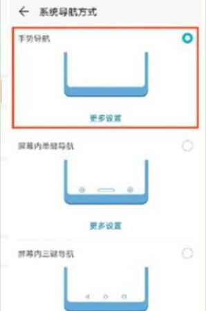 华为mate20设置全面屏手势的详细操作步骤华为mate20设置全面屏手势的详细操作