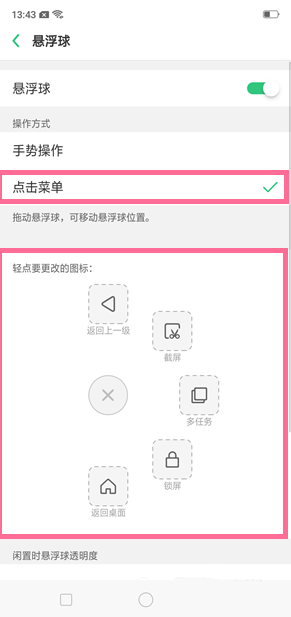 oppo a9中打开悬浮球图标的具体操作方法