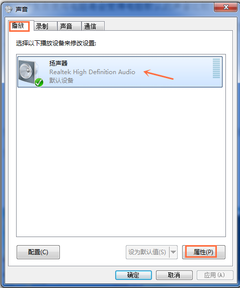 有效调高电脑系统音量的操作步骤