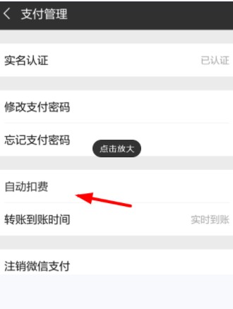 快看漫画中将自动续费取消的详细操作步骤