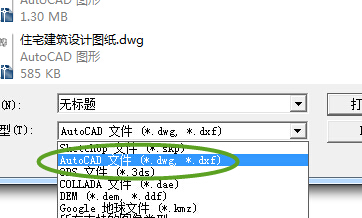 autocad导入草图大师里的简单操作讲解