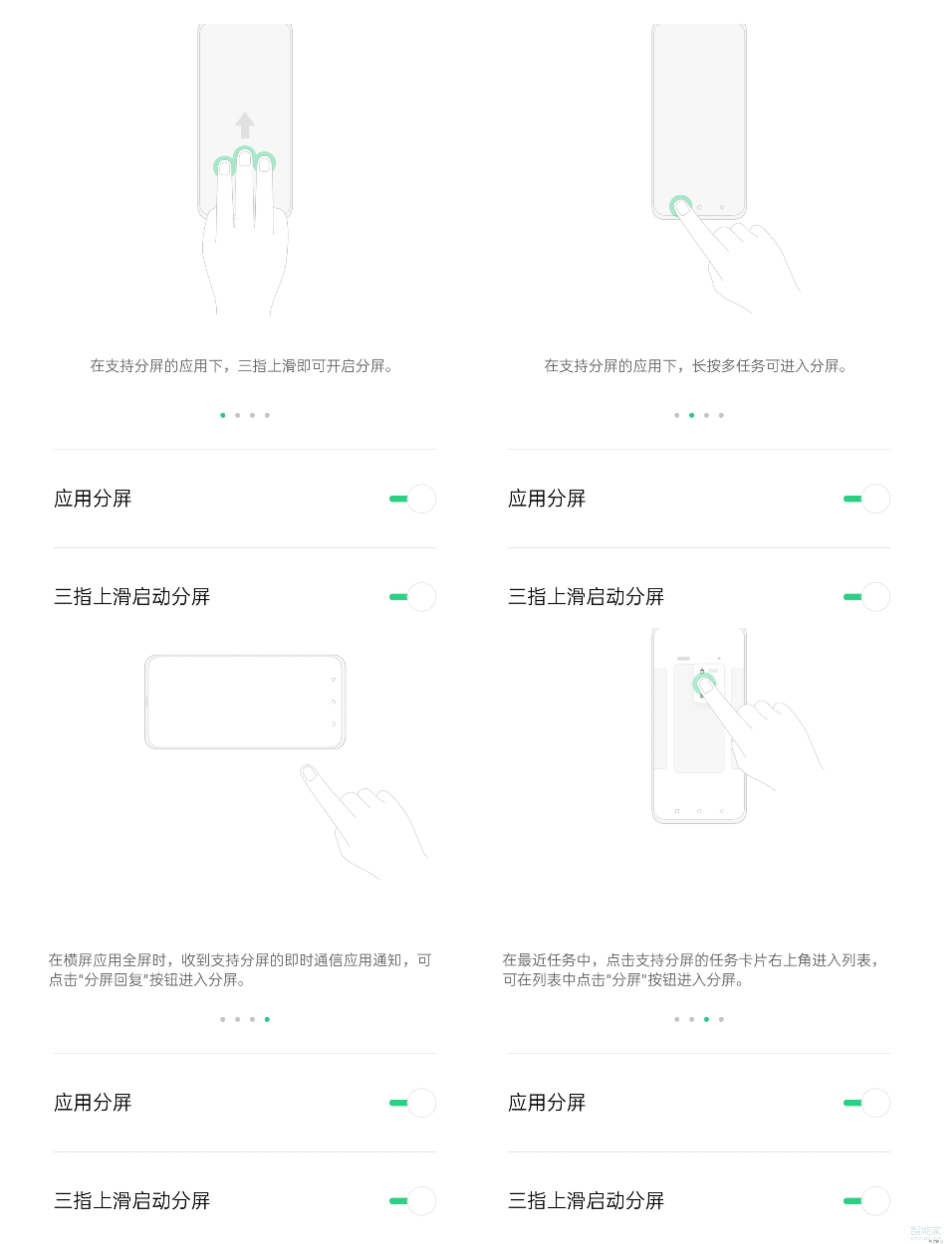 realme x进行分屏的操作步骤