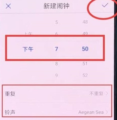 华为mate20x设置闹钟的具体操作