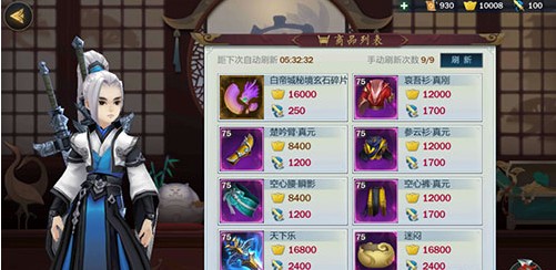 《剑网3指尖江湖》新手获取第一把30级武器的详细介绍