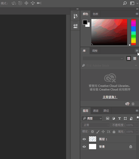 初次使用Photoshop的几点注意事项详情介绍方法