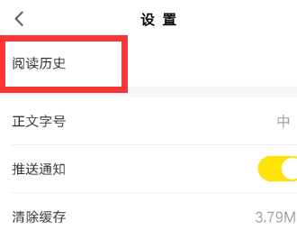 搜狐新闻清空历史阅读记录的操作步骤解读搜狐新闻清空历史阅读记录的操作步骤