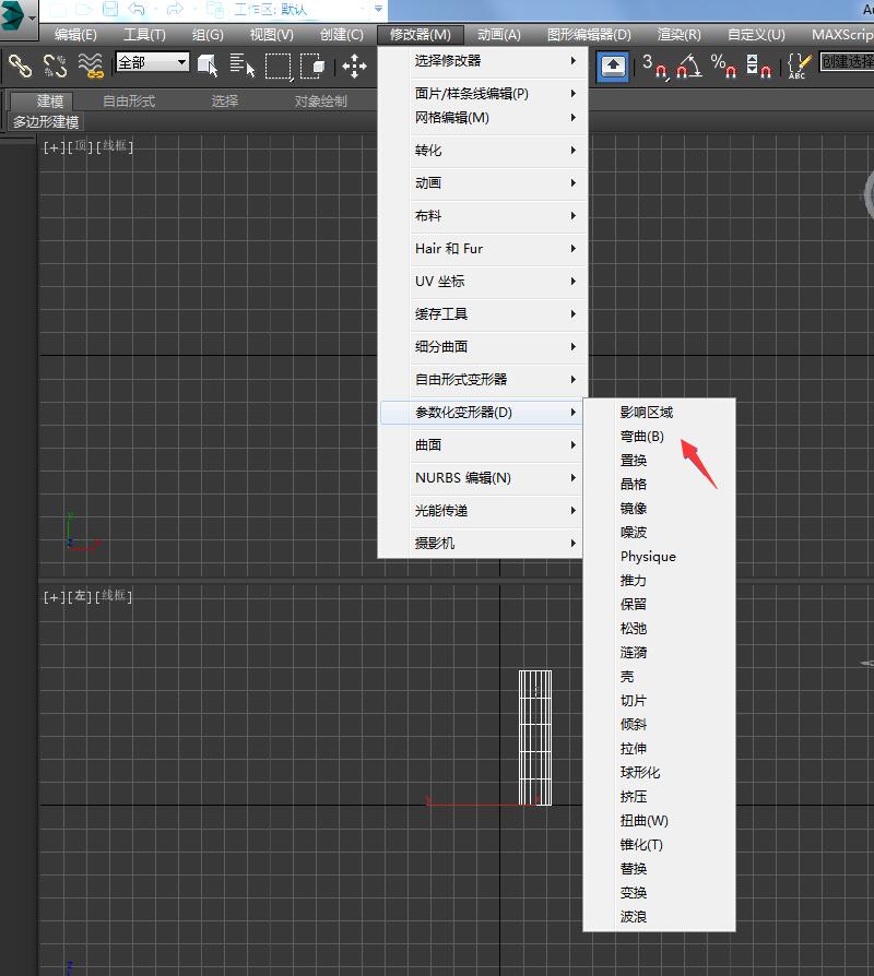 3dmax制作水龙头的操作流程