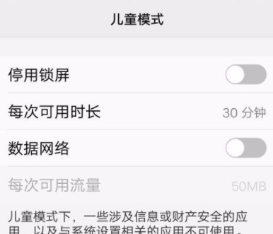 vivo手机打开儿童模式的基础操作