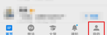 知乎更换邮箱的详细操作步骤知乎更换邮箱的详细操作