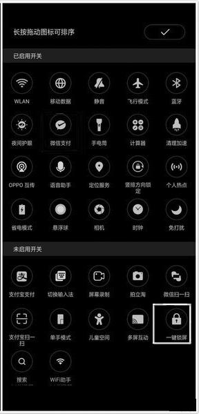 oppo a9一键锁屏的具体操作方法