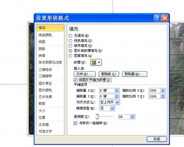 PPT将图片制作为凹凸效果的具体操作方法