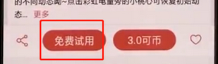 oppoa3设置彩虹电量的操作步骤
