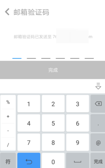 知乎更换邮箱的详细操作步骤知乎更换邮箱的详细操作