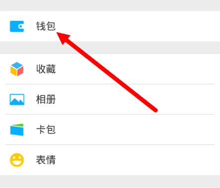 微信查看社保卡余额的操作过程