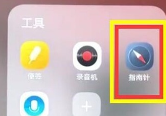 vivoy81s中将水平仪打开的具体操作方法