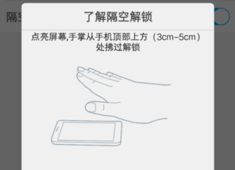 vivox20手机设置隔空解锁的相关操作介绍