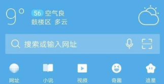 UC浏览器保存网页的操作流程