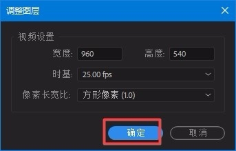 Premiere给视频加黑白渐融转场效果的具体操作