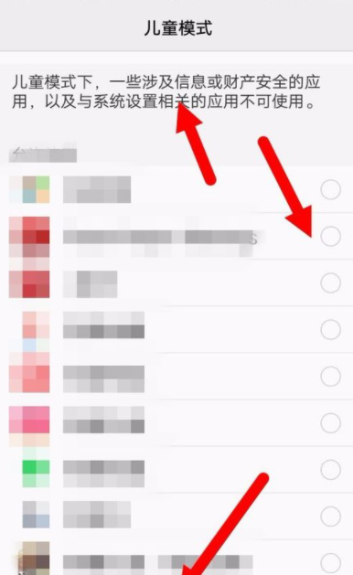 vivo手机打开儿童模式的基础操作