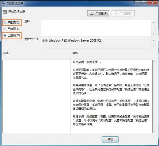 win7电脑系统还原打不开处理操作过程