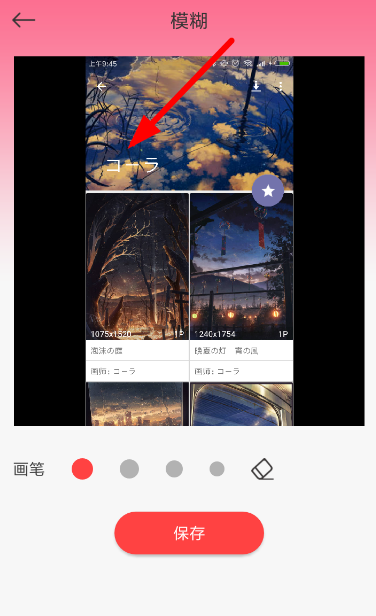 剪极去除视频水印的使用步骤