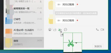 电脑版微信中截图的具体操作方法
