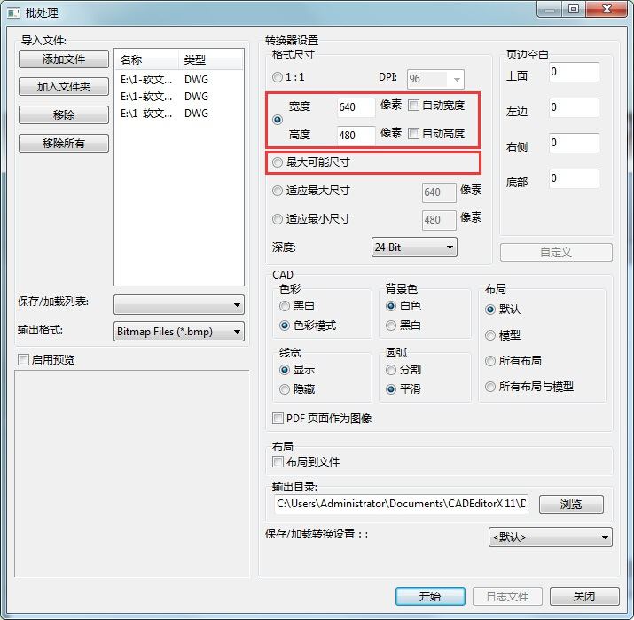 将CAD转成JPG高清晰图片的详细操作
