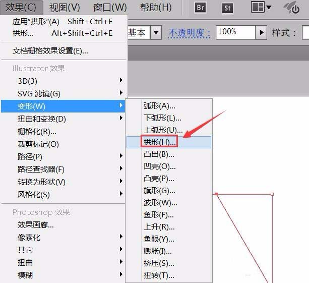 ai打造拱形图案的操作步骤