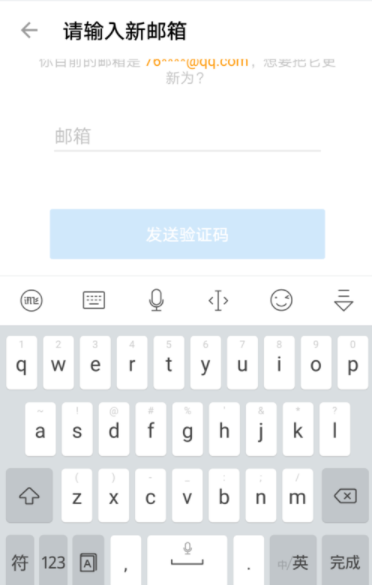 知乎更换邮箱的详细操作步骤知乎更换邮箱的详细操作