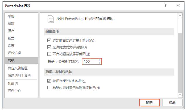 PPT常用的快捷键整理汇总分享