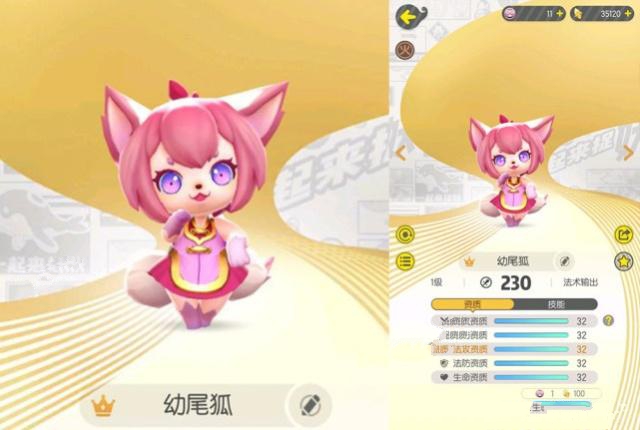 《一起来捉妖》安康2技能单刷狐狸分析秘籍