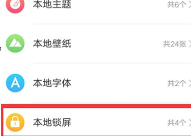 vivoS1pro中将自动更换壁纸打开的具体操作