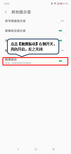 联想z6pro中将触摸振动关闭的具体操作方法