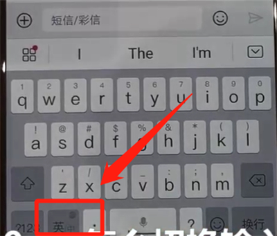 华为p30pro切换输入法的具体操作步骤