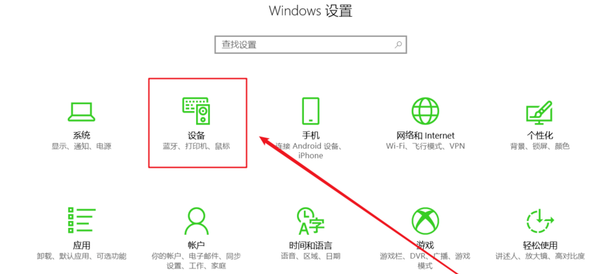 通过蓝牙将手机与电脑互连的使用操作