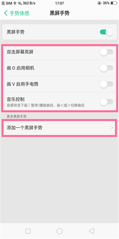 oppo reno设置双击亮屏的具体操作步骤