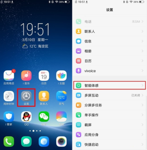 vivox20手机设置隔空解锁的相关操作介绍