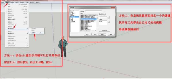 草图大师取消隐藏的操作流程
