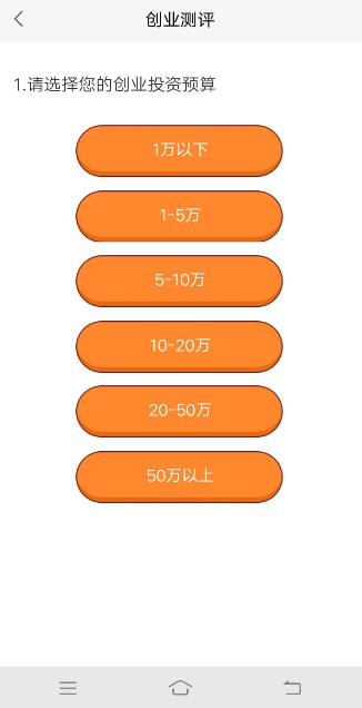 在58同城中进行创业测评的详细操作在58同城中进行创业测评的详细操作