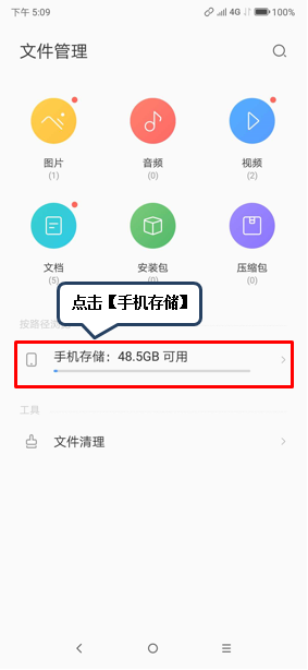 联想z6pro搜索文件的具体操作方法