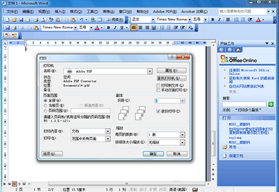 word打印成pdf的操作教程