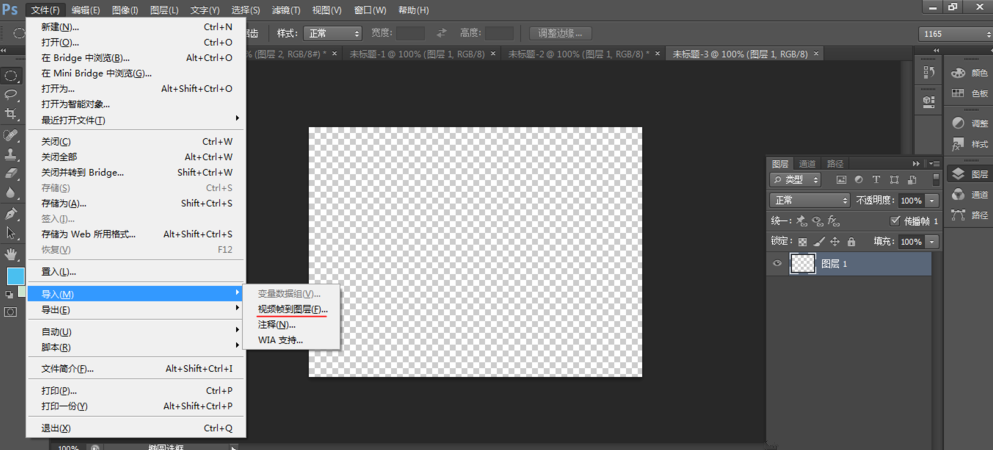 Photoshop导入视频文件的详细操作步骤