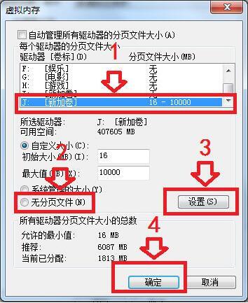 win7电脑硬盘参数错误的处理操作技巧