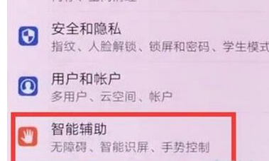 华为麦芒8设置抬手亮屏的具体操作教程
